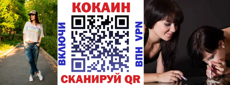 Купить закладки  Вязьма  Cocaine 98% 