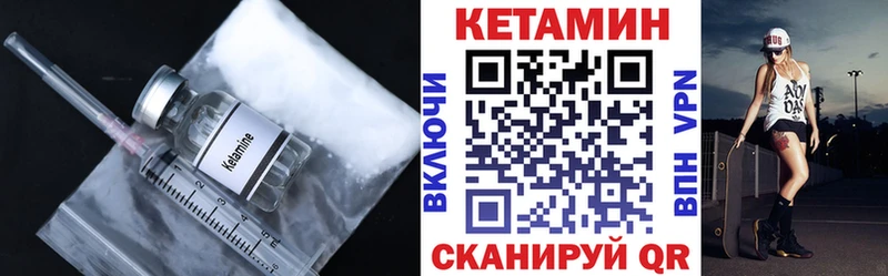 Купить  Вязьма  КЕТАМИН VHQ 