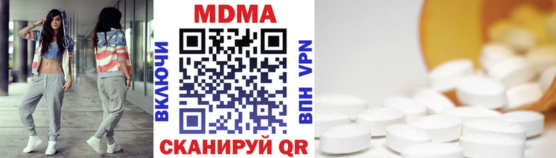 MDMA crystal  Купить где  Вязьма 