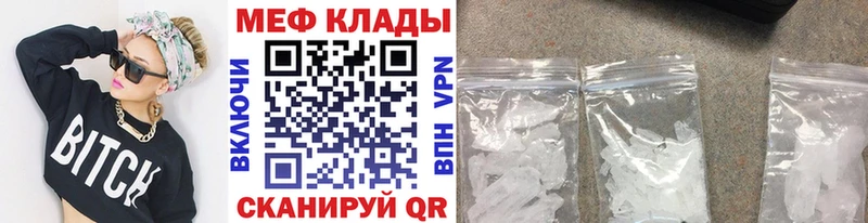 Меф кристаллы  Купить закладки  Вязьма 